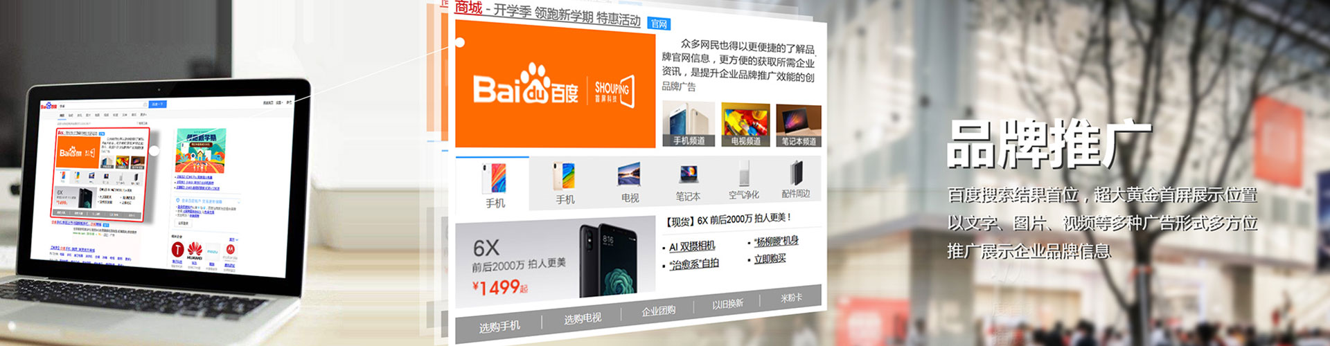 北塔竞价开户