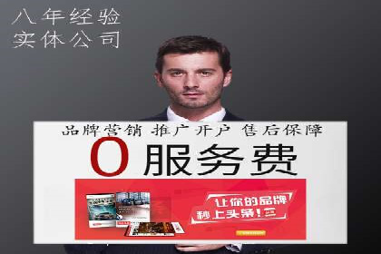 百度竞价推广代运营助力电商行业案例